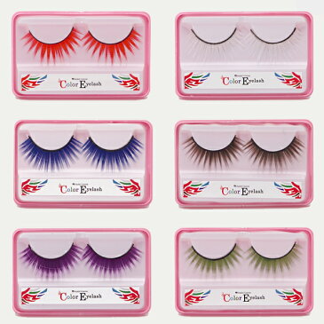 Color EYElash カラーつけまつげ つけま 睫毛 コスプレ つけまつげ 赤 青 緑 紫 【ネコポス送料267円】