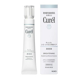 ★100円オフクーポン配布中★Curel キュレル シミ・ソバカス予防ケア (美白ケア) 美容液 (30g) kao 花王 美白 保湿 乾燥 しっとり 美容液 シミうるおい 潤い