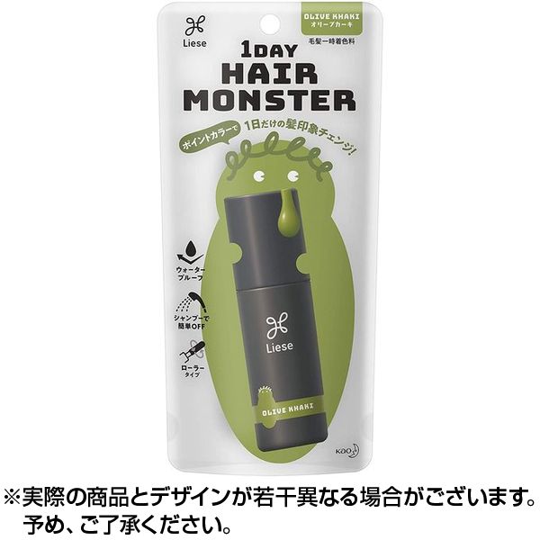 【オリーブカーキ】リーゼ 1DAY ヘアモンスター 20ml 本体 インナーカラー ポイント カラー メッシュ 1日だけ お試し 遊び 推し活 推しカラー ライブ イベント コスプレ ヘア カラー 髪 髪色 印象 チェンジ 変える イメチェン 発色 シャンプーで落とせる HAIR MONSTER