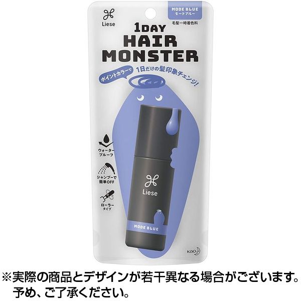 【モードブルー】リーゼ 1DAY ヘアモンスター 20ml 本体 インナーカラー ポイント カラー メッシュ 1日だけ お試し 遊び 推し活 推しカラー ライブ イベント コスプレ ヘア カラー 髪 髪色 印象 チェンジ 変える イメチェン 発色 シャンプーで落とせる hair monster