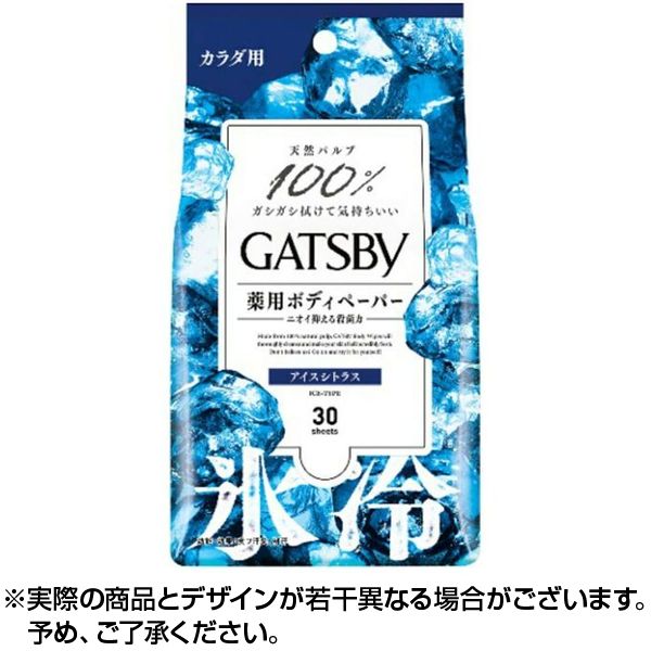 【30枚】ギャツビー アイスデオドラント ボディペーパー アイスシトラス ｜ マンダム GATSBY 天然コットン100% 気持ちいい ペーパー洗顔 爽快 汗 皮脂 におい 汚れ 除去 清涼 スッキリ リフレッシュ