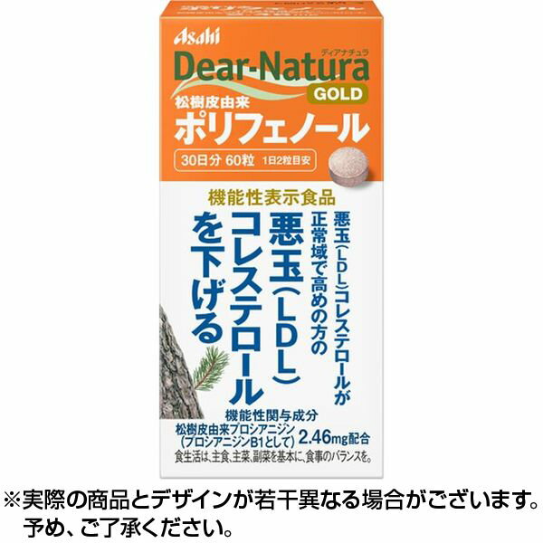 ディアナチュラ ゴールド 松樹皮由来ポリフェノール 60粒