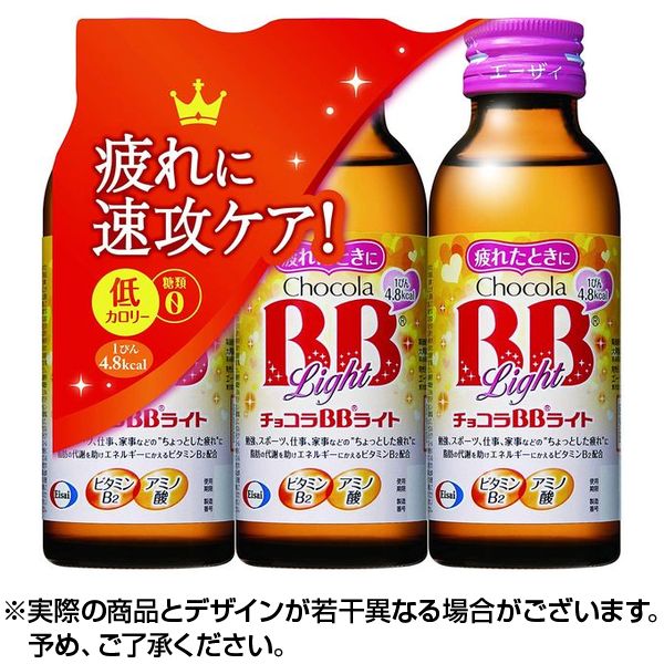 チョコラBBライト 100ml×3