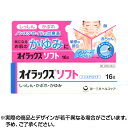 ★クーポンあり★【第3類医薬品】オイラックスソフト 16g ネコポス送料270円
