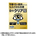 ★100円オフクーポン配布中★【第2類医薬品】ロートクリア 13mL 【ネコポス専用】