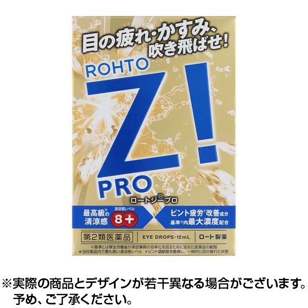 【第2類医薬品】ロート ジープロd 12ml