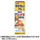 ★クーポンあり★【第2類医薬品】ボルタレン ACゲル 25g【セルフメディケーション税制対象】