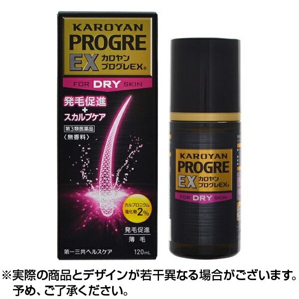 【第3類医薬品】カロヤン プログレEX D 乾燥肌向 120ml