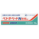 【第(2)類医薬品】ベトネベートN軟膏AS 10g
