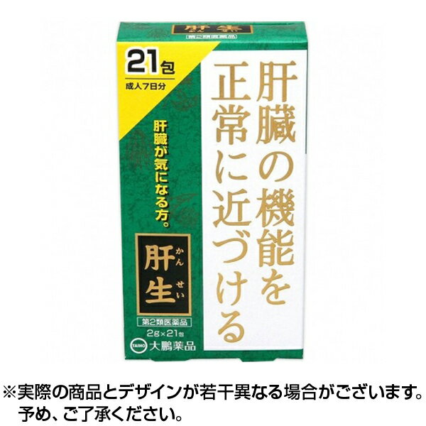 【第2類医薬品】肝生2g×21包