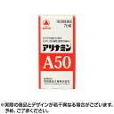 【第3類医薬品】アリナミンA50 70錠