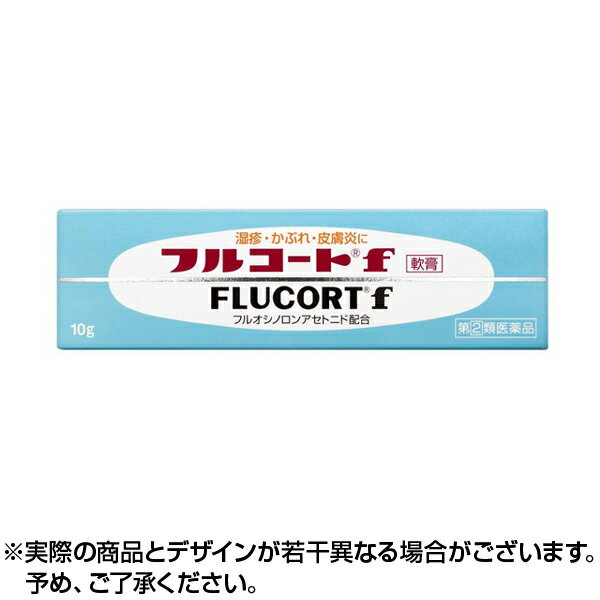 ★100円オフクーポン配布中★【指定第2類医薬品】フルコートf10g