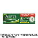 ★クーポンあり★【第2類医薬品】メンソレータムアクネスにきび治療薬 18g