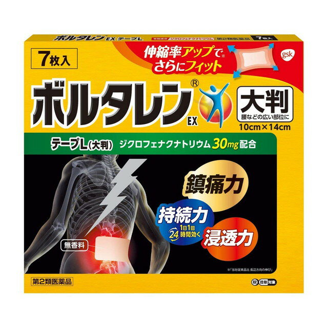 ※銀行振込・ケータイ払いはご入金確認後、クレジット・代引き決済はご注文確定で商品準備をさせていただきます。※購入目的に懸念がある等のご注文は、詳細確認の為ご連絡をさせていただく場合がございます。※販売が適切でないと判断した場合は、キャンセルさせていただく場合がございます。【注意事項】1.こちらの商品は即日配送商品ではありません。2.平日12時迄にご注文の場合、約2〜3営業日後の発送となります。※土日祝日除く※2〜3営業日以内発送（土日祝除く）※取寄せ[広告文責] 株式会社エグザイルス 06-6110-5214[リスク区分] 第2類医薬品使用期限まで半年以上あるものをお送りします。[原産国]:日本※銀行振込・ケータイ払いはご入金確認後、クレジット・代引き決済はご注文確定で商品準備をさせていただきます。※購入目的に懸念がある等のご注文は、詳細確認の為ご連絡をさせていただく場合がございます。※販売が適切でないと判断した場合は、キャンセルさせていただく場合がございます。【注意事項】1.こちらの商品は即日配送商品ではありません。2.平日12時迄にご注文の場合、約2?3営業日後の発送となります。※土日祝日除く※2?3営業日以内発送（土日祝除く）※取寄せ[広告文責] 株式会社エグザイルス 06-6110-5214[リスク区分] 第2類医薬品使用期限まで半年以上あるものをお送りします。[原産国]:日本