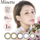 カラコン Minette 1DAY (ミネット) ワンデー ...