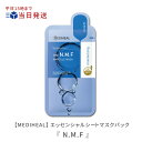 【MEDIHEAL メディヒール】THE N.M.F アンプルマスク 1枚｜お試し シートマスク シート マスクパック シートパック メディヒール エヌエムエフ アンプル マスク パック 韓国コスメ マスクパック 肌 スキンケア ヴィーガン うるおい 保湿【ネコポス専用】