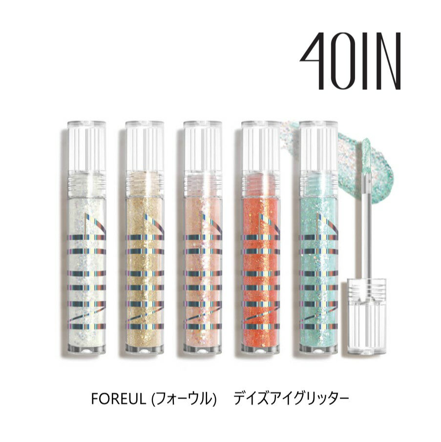 【4OlN(フォーウル)】デイズ アイグリッター │ FOREUL 韓国コスメ リキッド グリッター ラメ アイメイク アイシャドウ 涙袋 キラキラ フィット よれにくい 落ちにくい アイメイク ポイントメイク ボディ T×T TOMORROW X TOGETHER