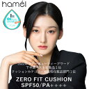 【正規品】hamel ゼロフィットクッション 1号 PURE (21号 ピンクベース) | クッションファンデ ハメル クッション ファンデ ファンデーション SPF50+ PA++++ 紫外線カット 韓国コスメ ヴィーガン ビーガン 国内発送 当日発送 コスメチック【ネコポス送料無料】 3