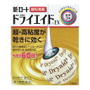 ★クーポンあり★【第3類医薬品】目薬 新ロートドライエイドEX 10ml eye drops