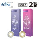 【2箱 | 30枚入】ワンデーアキュビューディファイン フレッシュシリーズ 1箱 30枚 ×2箱 | 1Day Acuvue Define フレッシュ シリーズ 処..