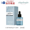 アルゴロジー ハイドラセラム ブースター 15ml ｜algologie 導入美容液 ブースター ドクターズコスメ ヒアルロン酸 セラム 土台 美容液 シリコンフリー パラベンフリー アルコールフリー フランス産 正規品 お試し ミニ サイズ コスメチック