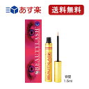 GW★100円オフクーポン配布中★スパトリートメント ビューティーラッシュ 1.5ml センシティブ まつげ美容液 スパトリートメント ビューティラッシュ BEAUTYLASH TM 通常版 低刺激 敏感 人気 まゆげ まつ毛 睫毛 マツエク 正規品 即日発送 あす楽 コンビニ受取対応商品