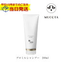 【あす楽】ムコタ プロ ミル シャンプー 200ml | MUCOTA プロミル シャンプー サロン専売品 サロン ヘアケア ホームケア プロミルシャンプー クラシックブーケの香り プロミルオイル全成分配合 ダメージ ヘアケア ナチュラルオイル 在庫あり 当日発送 即納 コスメチック