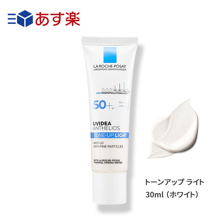 【あす楽｜送料無料】ラロッシュポゼ uvイデア xl プロテクショントーンアップ 30ml | ホワイト LA ROCHE-POSAY UV イデア プロテクション トーンアップ ライト SPF50+ PA++++ 30ml 化粧下地 トーンアップ デイクリーム UVケア 紫外線 カット 在庫あり 当日発送 即納のサムネイル