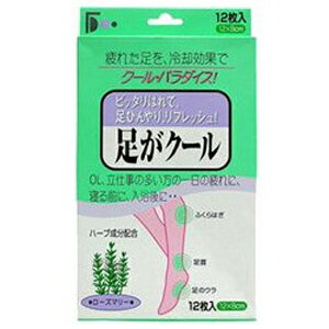 足がクール 12枚入 大衛株式会社 コスメ・ビューティー/フットケア用品