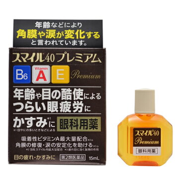 【第2類医薬品】【ネコポス専用】目薬 スマイル40プレミアム 15ml