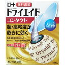 GW★100円オフクーポン配布中★【第3類医薬品】目薬 ロートドライエイドコンタクトa 10ml コンタクトしたまま