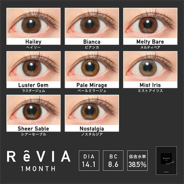 カラコン 1ヶ月 度なし Revia ( レヴィア ) 1month COLOR(カラー) 【1/2枚入】 カラコン マンスリー ワンマンス 1ヵ月 一ヶ月 サークルレンズ 14.1mm ナチュラル