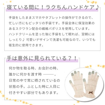 ルナルーヴァ ブラック / スマホ手袋 ハンドケア 保湿 手袋 スキンケア手袋 保湿手袋 おやすみ手袋 おやすみスマホ手袋 てぶくろ 日本製 コンビニ受取 対応 可能