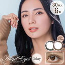 【30枚入 | 6箱】エンジェルアイズワンデーUVモイスト | 即日発送 度なし 度あり DIA 14.0mm 着色 12.8mm 小さめ ナチュラル ばれない ワンデー ワンデイ 1day 1日 使い捨て エンジェルアイズ カラコン カラーコンタクト コンタクト(4)