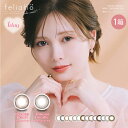 【ネコポス送料無料】フェリアモ 1箱10枚入り | feliamo ワンデー1day 度あり 度なし カラーコンタクト 14.2mm 14.5mm 白石麻衣 1...