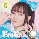 ★クーポンあり★マナグレー フルーツジッパー カラコン フルフル ワンデー 10枚入 | 真中まな まなかまな まなふぃ ふるっぱー FRUITS ZIPPER FruFru カラコン 度あり カラーコンタクト カラーコンタクトレンズ カラコンワンデー 1day カラコン furufuru 【ネコポス】