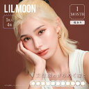 リルムーン マンスリー 度なし 1箱2枚入り×4箱セット｜カラコン ワンマンス 1ヵ月 1ヶ月 LILMOON 1month カラーコンタクト カラーコンタクトレンズ マンスリー ブラウン グレー ベージュ サンドイッチ製法 非イオン性レンズ