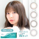 ★クーポンあり★【ネコポス専用】ピュアリティ サークル 1箱10枚入 | Purity カラコン ワンデー ブルーライト UVカット 紫外線カット 度なし 度あり 度入り サークルレンズ カラーコンタクト コンタクト 1day 1デイ ワンデー ワンデイ DIA14.0mm BC8.6mm 高含水 高度数