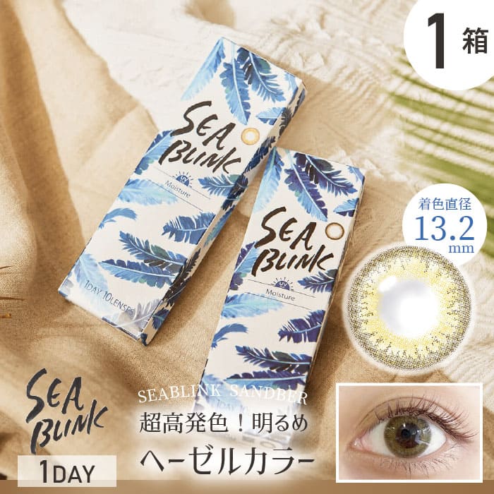 カラコン ワンデー シーブリンク ワンデー UVモイスト 10枚入 | SEA BLINK 1day ...