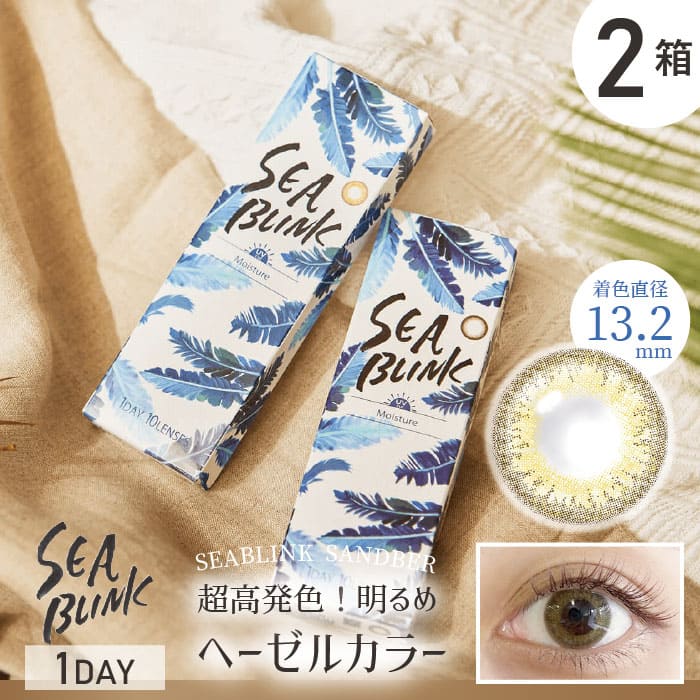 (2箱) カラコン ワンデー シーブリンク ワンデー UVモイスト 10枚入×2箱 | SEA BL ...
