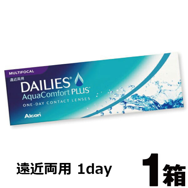 デイリーズアクアコンフォートプラス マルチフォーカル 遠近両用 30枚入 | 遠近両用コンタクトレンズ 1day 遠近両用コンタクト 使い捨てコンタクト デイリーズアクアコンフォートプラス(4)