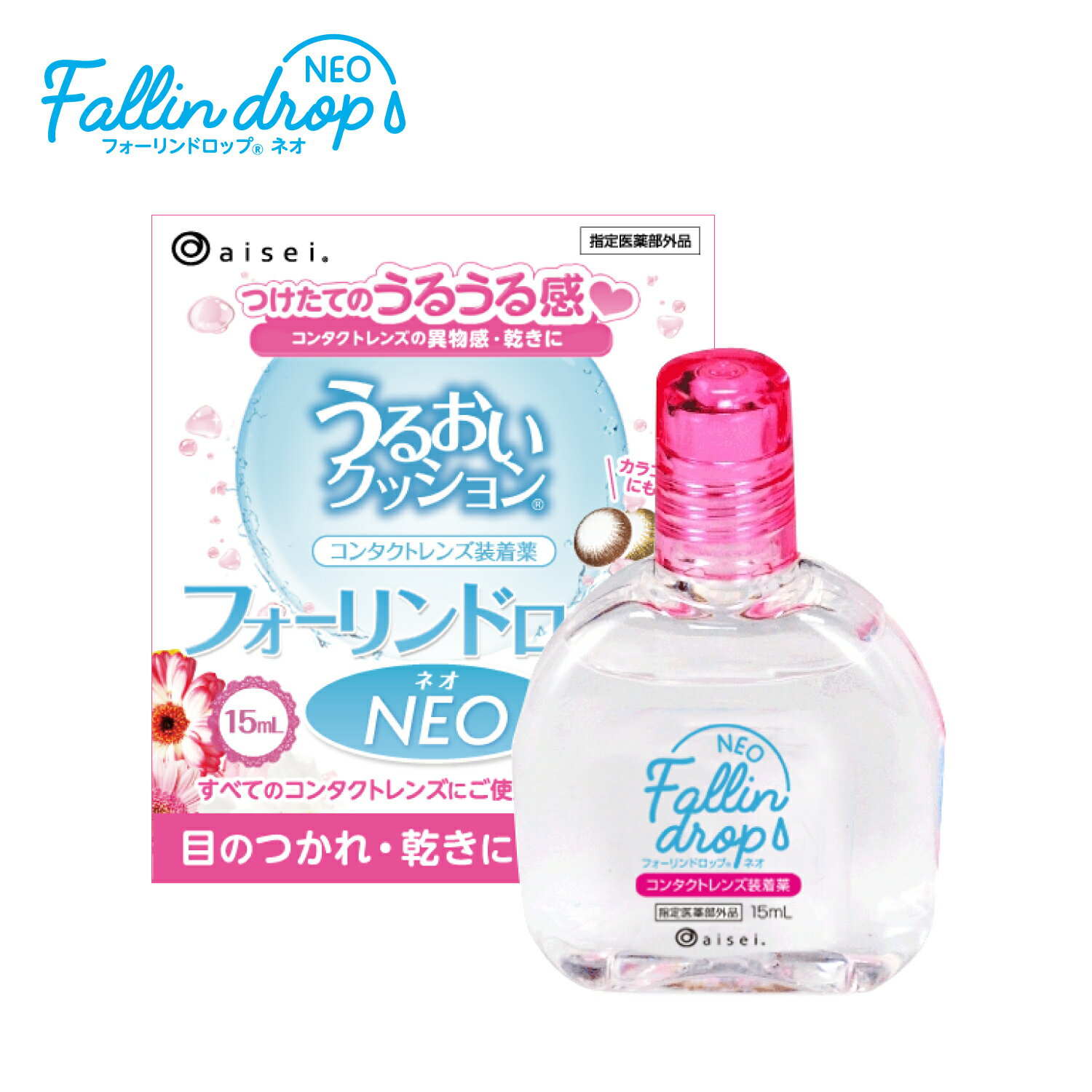 フォーリンドロップネオ 15ml【レンズケア用品】 | 装着液 装着 コンタクトレンズ コンタクト 用品 通販 楽天 レンズ 水分 快適 安心 カラコン ワンデー ハード ソフトコンタクトレンズ 乾き 乾燥 ゴロゴロ 装用感 1000円 ポッキリ【クリックポスト専用】