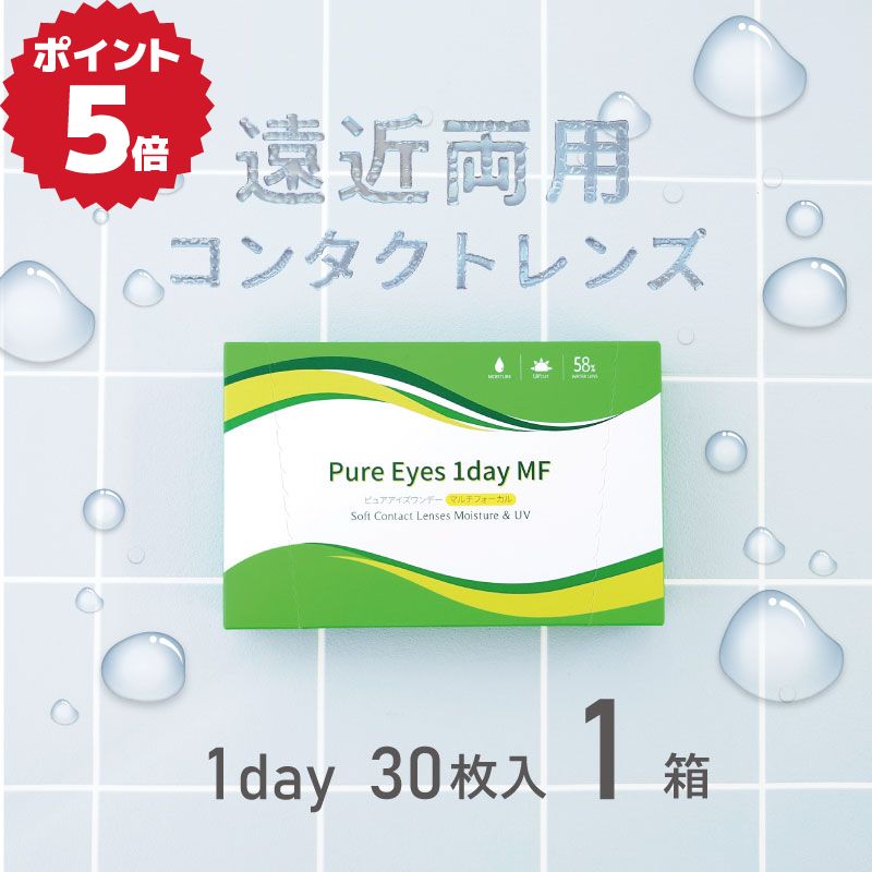 ★ポイント5倍★遠近両用コンタクトレンズ 1day ピュアアイズ ワンデー マルチフォーカル 1箱3 ...