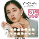 【20%オフクーポン】【10枚|2箱セット|ネコポス専用】エバーカラーワンデールクアージュ 1箱 10枚入×2箱 | 度あり 度入り 度なし ワンデー カラコン カラーコンタクト アイレ DIA 14.5mm 1day UVカット 紫外線 目焼け 対策 エバカラ 盛れる 非イオン 汚れにくい UVカット