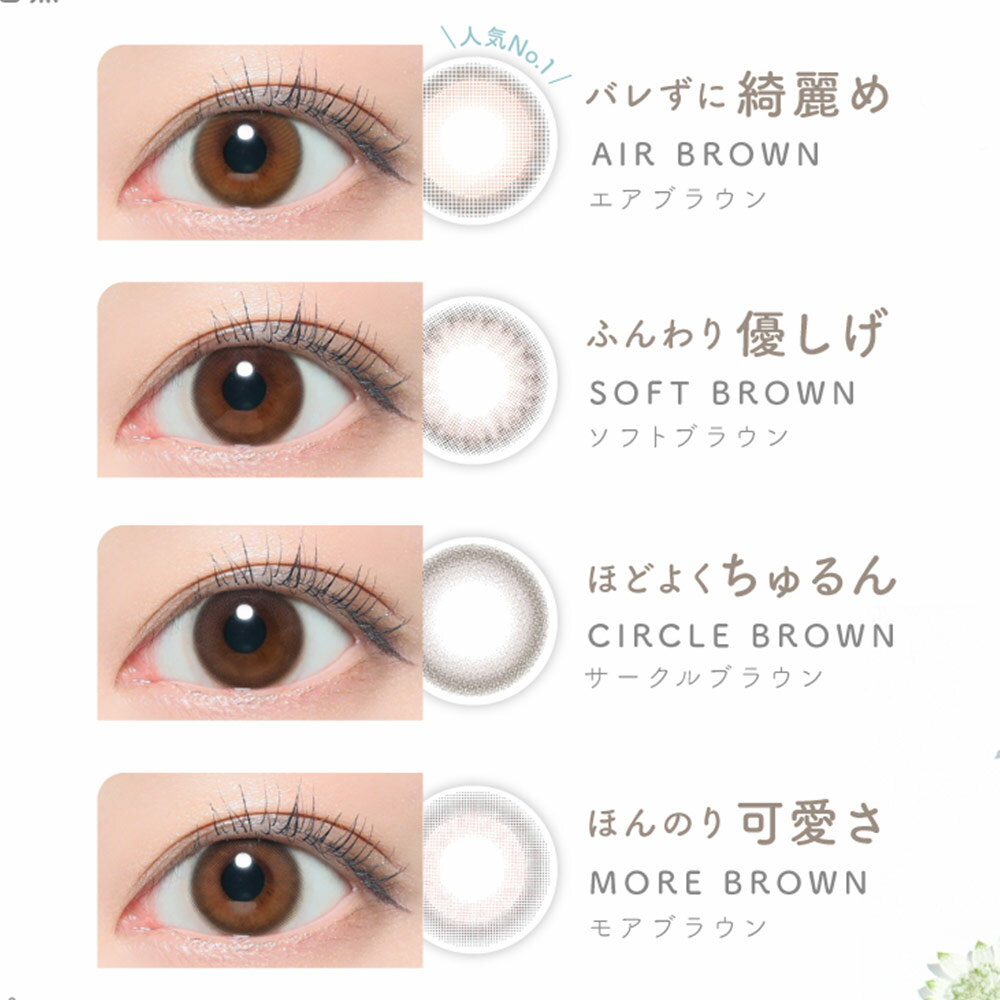 【ネコポス専用】ピュアリティ サークル 1箱10枚入 | Purity カラコン ワンデー ブ...