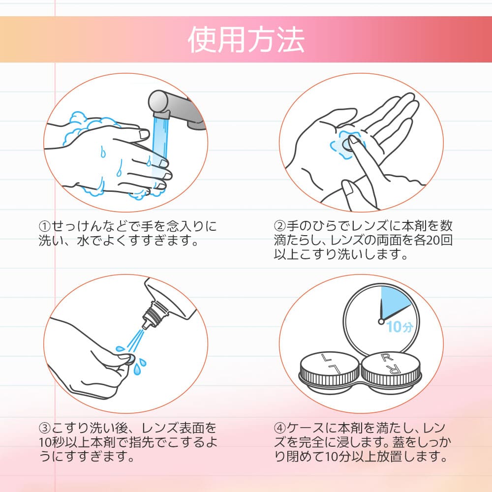カラコン 洗浄液 カラコン洗科 120mL | 旅行用 コンタクト洗浄液 コンタクト レンズ ケース カラコン洗科 ソフトコンタクトレンズ MPS すすぎ液 保存液 携帯 持ち運び用 小型 時短 小さい 日本製 1000円ポッキリ 【ネコポス】 (3)