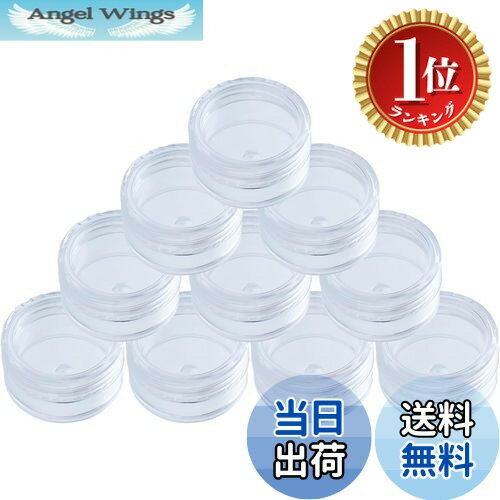 【楽天ランキング1位獲得】【送料無料】DFsucces 小分け丸ケース 15ml 10個セット プラスチック クリー..