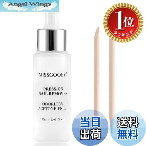 【楽天ランキング1位獲得】【送料無料】Missgooey ジェルネイル リムーバー オフ ネイルチップ＆付け爪..