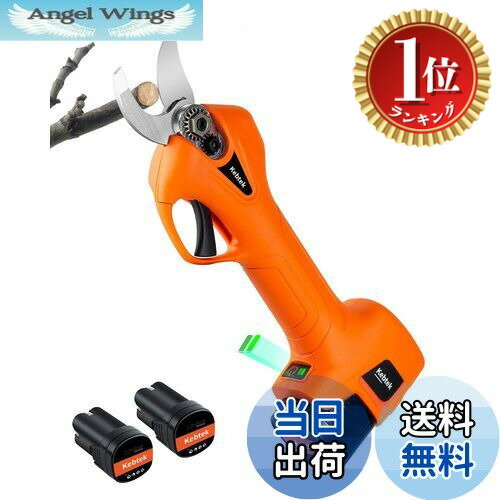 【楽天ランキング1位獲得】【送料無料】Kebtek 電動剪定鋏 コードレス 充電式剪定ばさみ 軽量 持ち運び..