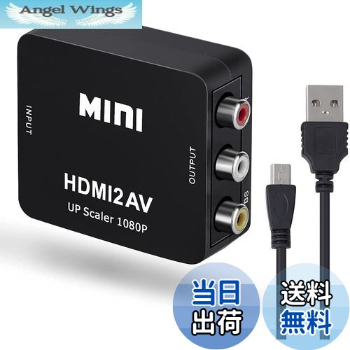 Angel Wings㤨̵֡JUTOSU HDMI to RCAѴС HDMI AV С HDMI to AVѴС HDMI to AV Ѵ HDMI to AVѹץ 1080Pб С ӥǥѴ ž USB PS2/PS3 /PS4 /PS5/ʥ/Xbox/DVD/Switch/VHS/VCR/PC/BD/Blue-RaפβǤʤ1,239ߤˤʤޤ